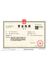 蚌埠营业执照副本